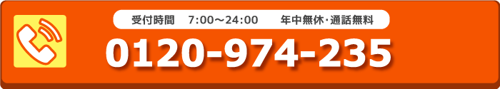 ガラスのことならお電話
