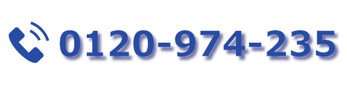 お電話番号